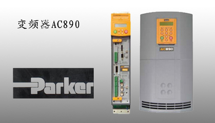 供應(yīng)parker變頻器650G-433156F2-B01P00-廣州鑫帥機電設(shè)備
