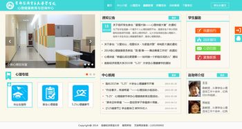 解開心靈經(jīng)濟(jì)密碼 首都經(jīng)貿(mào)大學(xué)心理咨詢網(wǎng)站助力經(jīng)貿(mào)咨詢平衡成長(zhǎng)